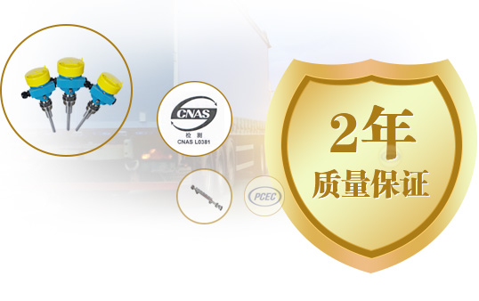 產(chǎn)品經(jīng)過第三方檢測(cè)，<span>質(zhì)保2年</span>