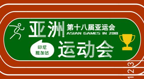 “中國速度”閃耀亞運(yùn)賽場，國產(chǎn)儀器儀表如何造就奇跡