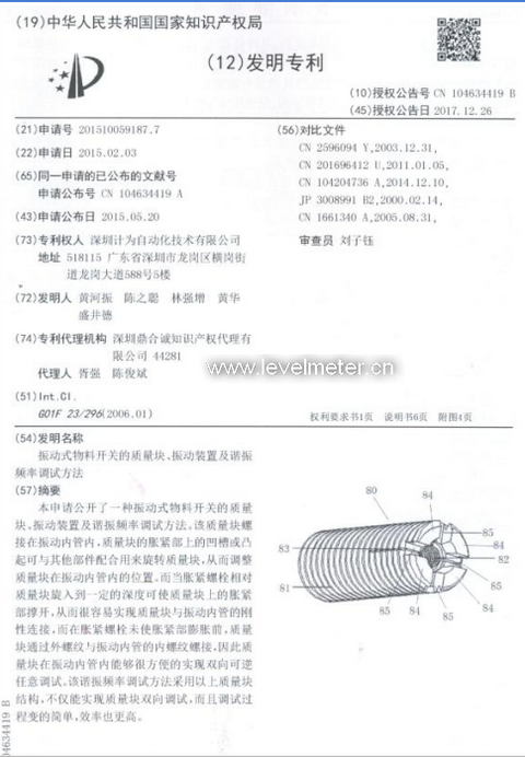 計為自動化近日又獲得一項國家發明專利 計為自動化近日又獲得一項國家發明專利