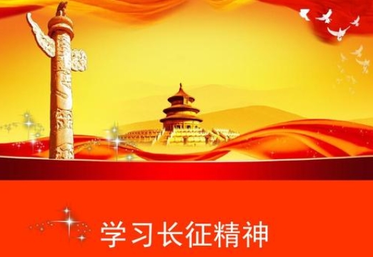 儀器儀表產業的發展與壯大 少不了長征精神