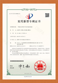 振動(dòng)式料位開關(guān)及其振動(dòng)裝置實(shí)用新型專利證書