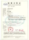 干簧管遠(yuǎn)傳變送器本安防爆證書(shū)