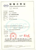 Ring-11音叉液位開關(guān)NAMUR-本安證書